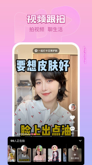 美拍ios8.3