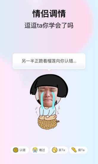 小恩爱破解版2019下载