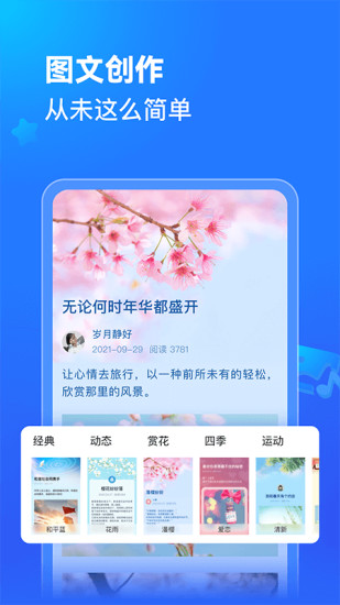 美篇谷歌版最新版