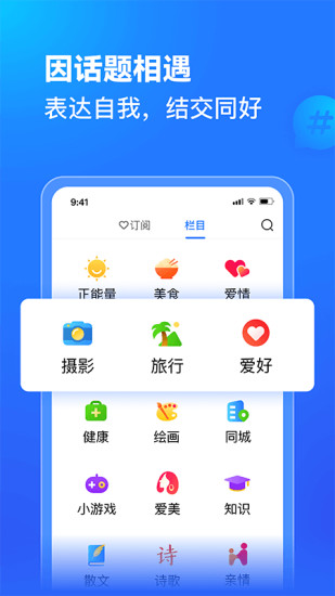 美篇谷歌版破解版