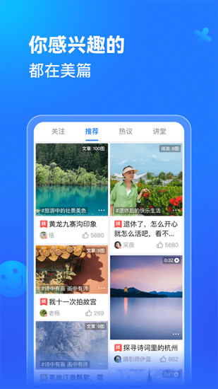 美篇谷歌版