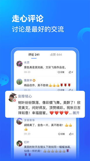 美篇谷歌版免费版本