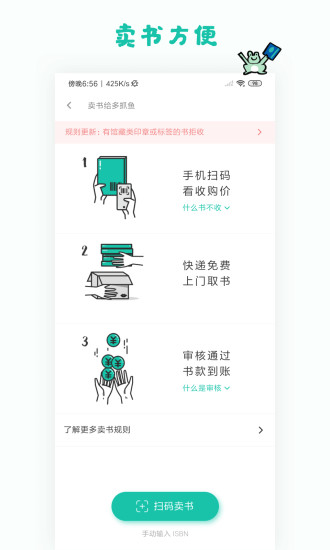 多抓鱼安卓APP最新版