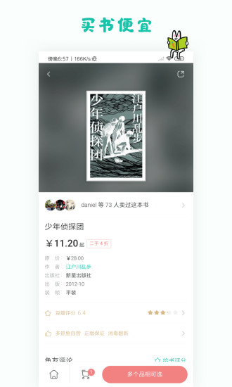 多抓鱼安卓APP破解版