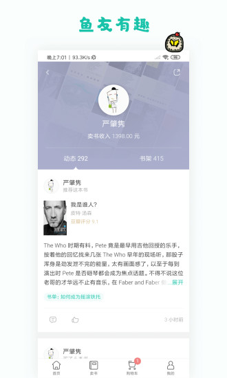 多抓鱼安卓APP免费版本
