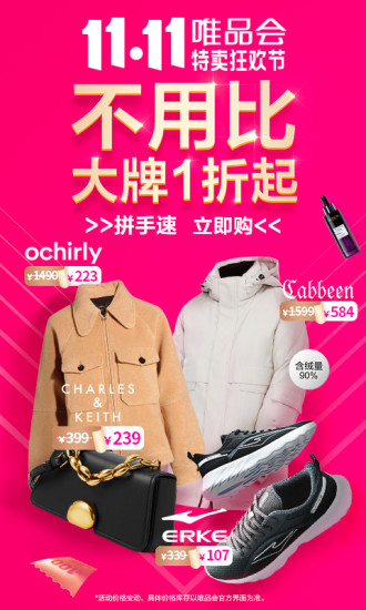 唯品会旧版本7.6.3