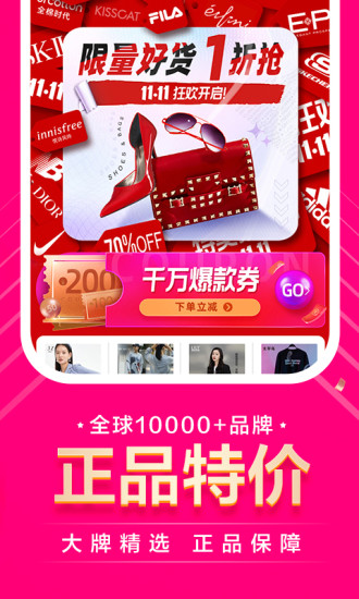 唯品会旧版本7.6.3最新版