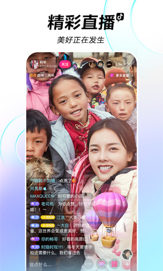 抖音无限抖币破解版下载