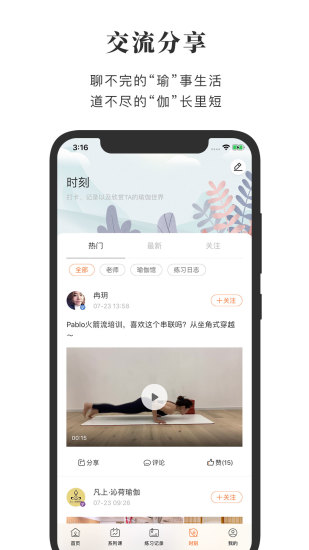 全是瑜APP官方下载下载
