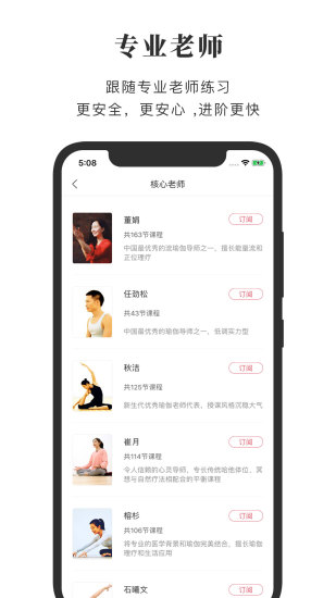 全是瑜APP免费下载破解版