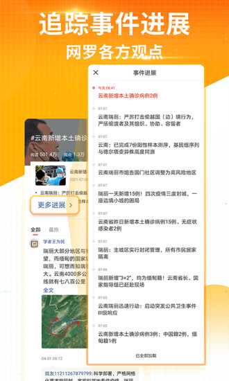 搜狐新闻旧版本4.3.1下载