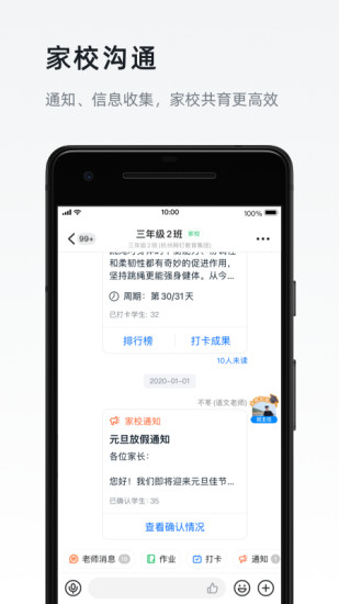 钉钉ios版本免费版本