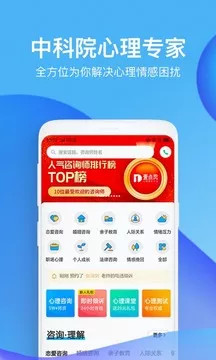 心理咨询壹点灵免费版最新版