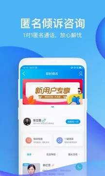 心理咨询壹点灵免费版破解版