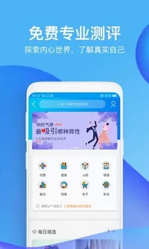 心理咨询壹点灵免费版下载