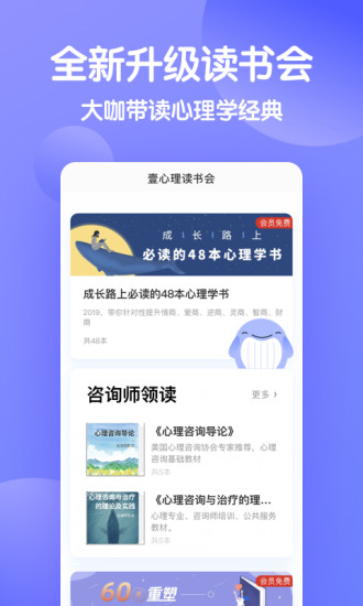 壹心理官方下载下载