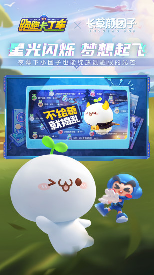 跑跑卡丁车旧版破解版安装