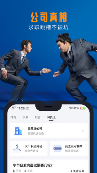 脉脉手机版下载