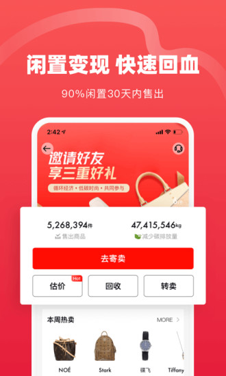 红布林ios下载免费版本
