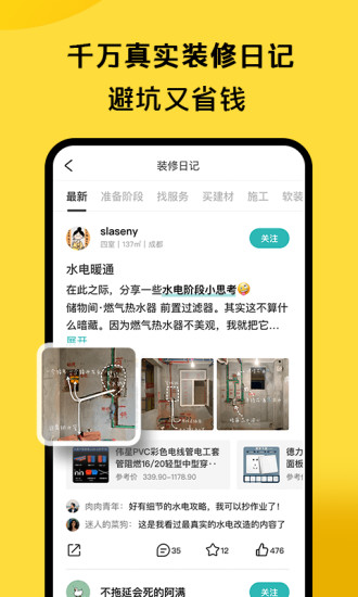 好好住免费下载最新版