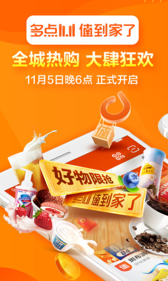 多点最新版本