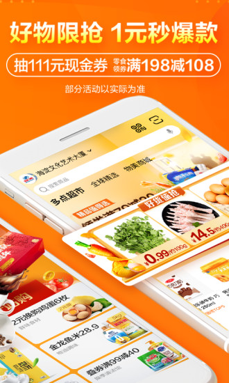 多点最新版本最新版