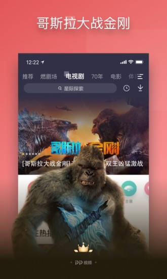 PP视频谷歌市场版
