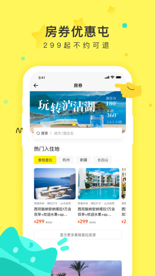 游侠客APP下载最新版