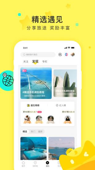 游侠客APP下载破解版