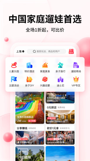 彩贝壳手机版下载