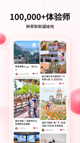 彩贝壳最新版本下载下载