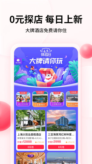 彩贝壳最新版本下载免费版本