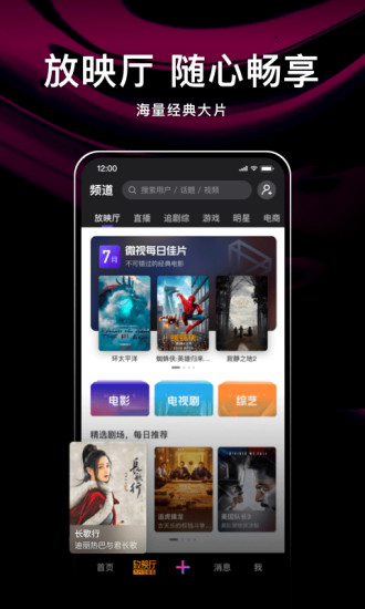 腾讯微视5.8.5最新版
