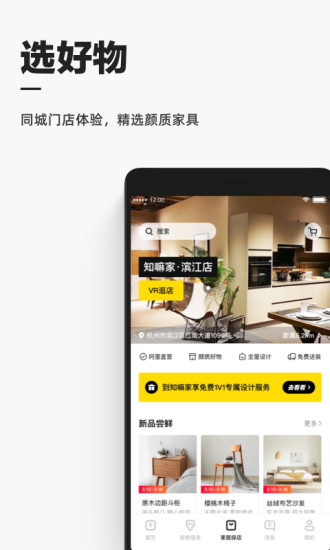 每平每屋安卓版免费版本