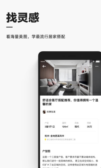 每平每屋2021最新版最新版