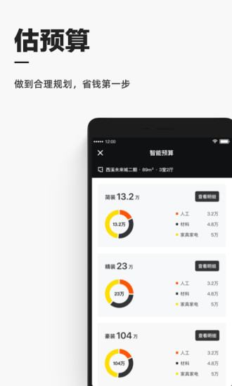 每平每屋2021最新版破解版