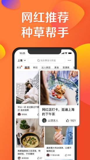 大众点评谷歌版2020最新版