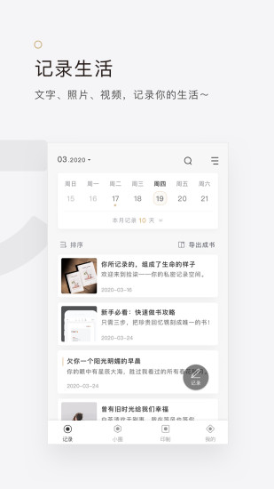 拾柒软件下载下载