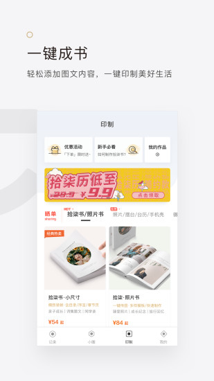 拾柒官方版下载最新版