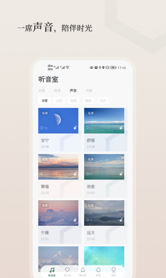 小情绪安卓版最新版