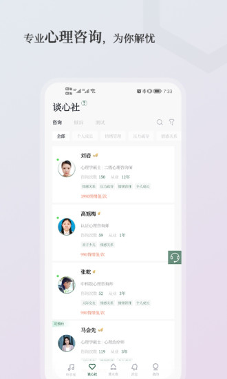 小情绪安卓版下载