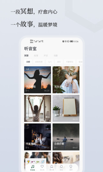 小情绪软件下载