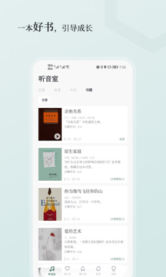 小情绪软件下载破解版