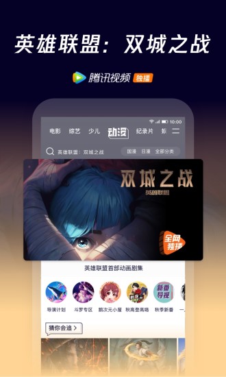 腾讯视频谷歌版无广告