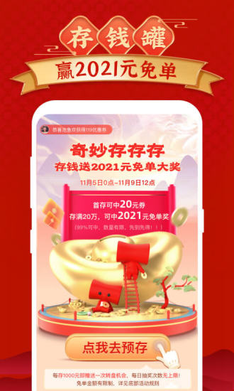 微拍堂APP官方免费版本