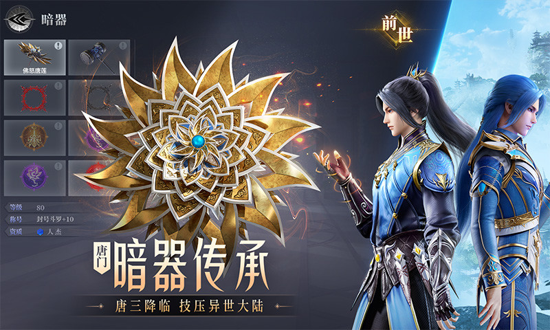 斗罗大陆无限金币钻石版下载