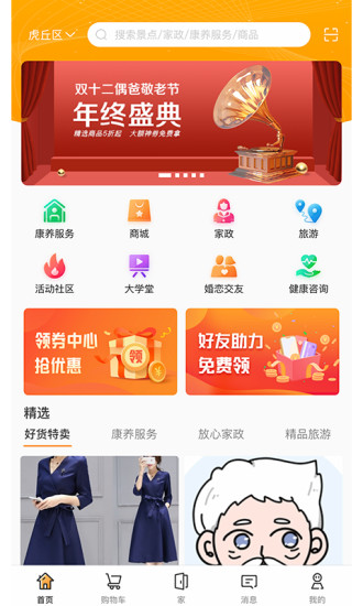 偶爸官方下载
