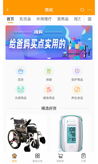 偶爸官方下载最新版