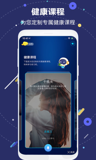国寿AI健康APP苹果版免费版本
