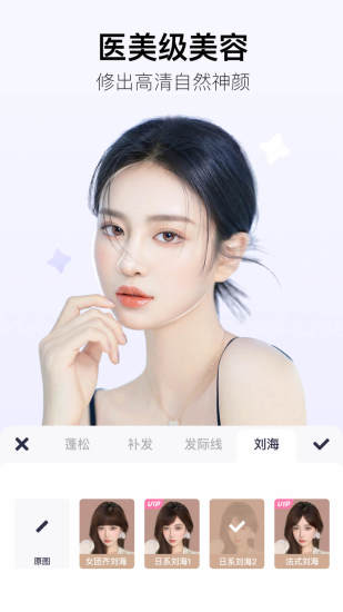 美图秀秀7.3.60正式版最新版